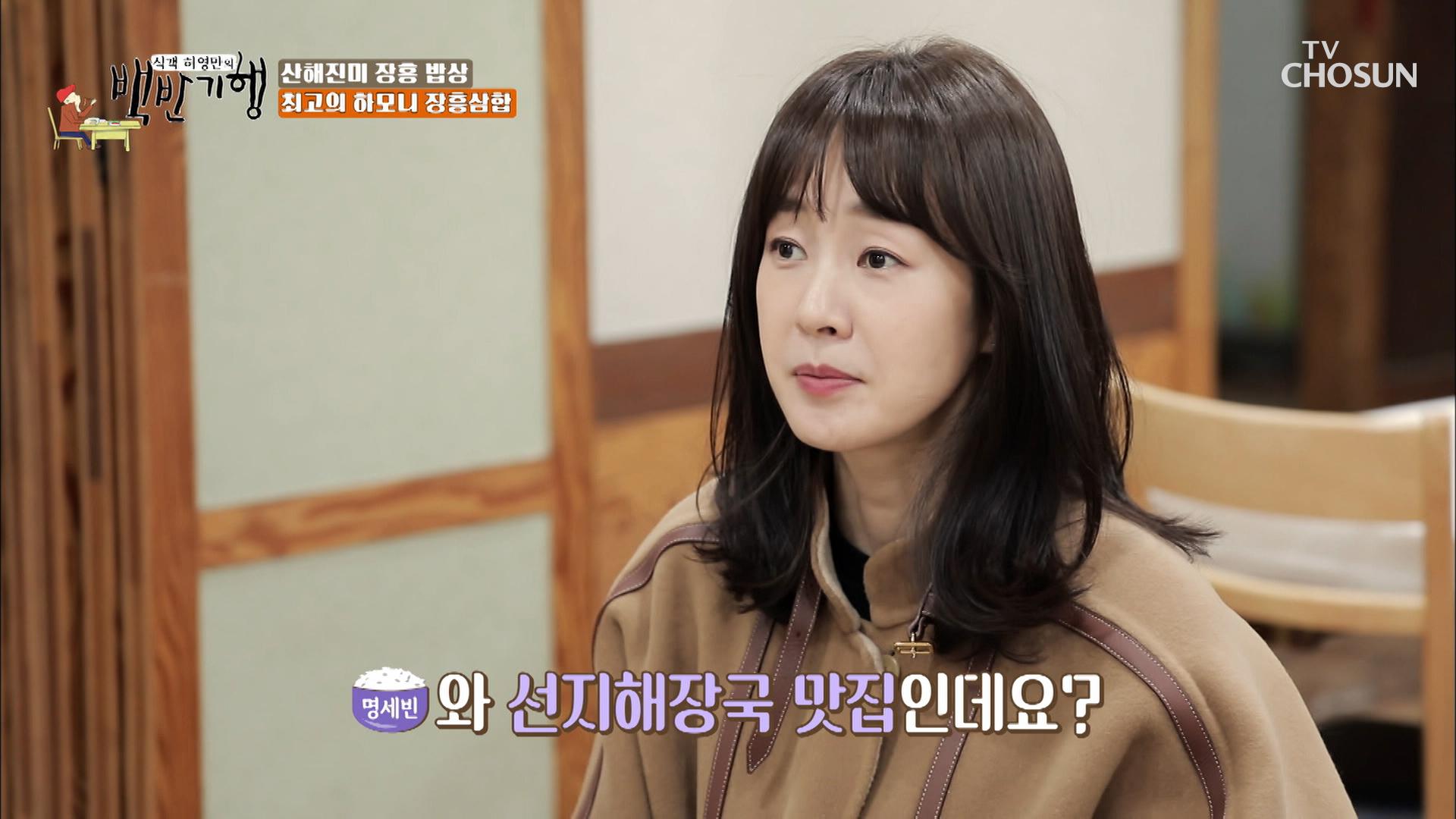 뚝배기째 나오는 깊은 맛의 선짓국이 서비스?!😲 TV CHOSUN 20211217 방송 | ZUM TV