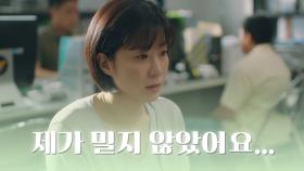 박선영의 거짓증언😱 목격자에서 피의자 신분으로 된 전혜진 | #엉클 EP08-02 TV CHOSUN 20220102 방송