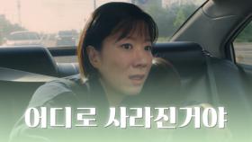 쫄깃쫄깃😬 도망가려는 혜진 집 앞까지 찾아온 윤희석 | #엉클 EP09-02 | TV CHOSUN 20220108 방송