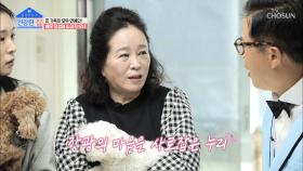 온가족이 연예인~ 전성애&미자 러브하우스는 어떤 모습? TV CHOSUN 20220110 방송