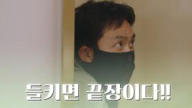 들키면 죽는다😱 송옥숙의 집에 무단침입한 오정세 | #엉클 EP11-07 TV CHOSUN 20220115 방송
