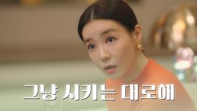 “그냥 시키는 대로 해” 박선영의 살벌한 협박..⧙ㄷㄷ⧘| #엉클 EP12-02 TV CHOSUN 20220116 방송