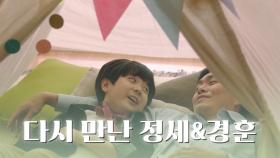 눈물 왈칵 감동😭 다시 만난 삼촌과 조카❣ | #엉클 EP12-07 TV CHOSUN 20220116 방송