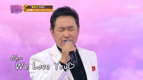비트 누르며 감성도 누르는 첫 소절 장인😎 ‘We love you’♬ TV CHOSUN 220118 방송