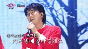 겨울 선물 같이 찾아온 TOP10 ‘눈 오는 밤’♬ TV CHOSUN 220120 방송