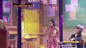 [선공개] 김다현&김태연의 〈어느 소녀의 사랑이야기〉🎶 TV CHOSUN 220118 방송