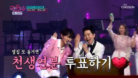 ♨흥 MAX♨ 붐&이병찬 ‘옆집오빠’♬ TV CHOSUN 220127 방송