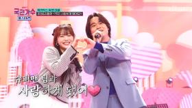 효정&김동현 ‘우리 사랑하게 됐어요’♬ 이 조합 완벽해😍 TV CHOSUN 220127 방송