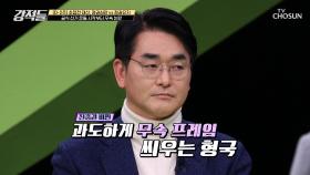 선거 운동 첫날부터 등장한 여야 무속 논란 TV CHOSUN 220219 방송