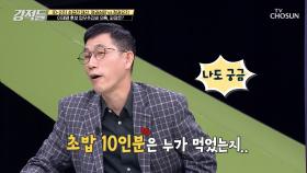 세금 도둑(?) 계속되는 이재명 후보의 업무추진비 의혹 TV CHOSUN 220219 방송