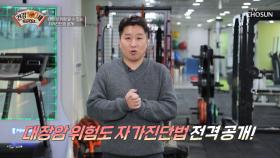 예방이 최고의 보약↗ 대장암 자가진단법 大공개★ TV CHOSUN 220221 방송