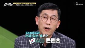 반중 정서.. 장기적으로는 국익 손실이라는 진중권 TV CHOSUN 220219 방송