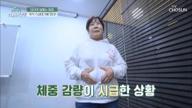늘어나는 뱃살..ㅠㅠ 불규칙한 식습관으로 계속 살 찌는 주인공 TV CHOSUN 20220326 방송