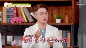 갑상선 기능 항진증으로 갑자기 살이 찌고 빠진다?😅 TV CHOSUN 220405 방송