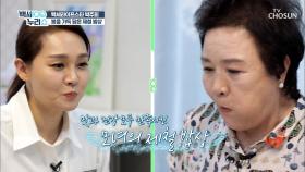 요리퀸 박주희 모녀가 만든 제철 해산물 ‘쭈꾸미 요리’ TV CHOSUN 20220420 방송