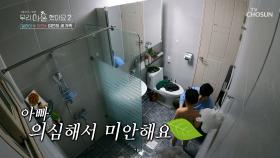 오랜만에 목욕 하면서 솔직한 대화를 나누는 父子 TV CHOSUN 20220422 방송