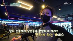 신장 결석과 대장염을 이겨낸 50대 그녀의 일상 大공개★ TV CHOSUN 20220423 방송