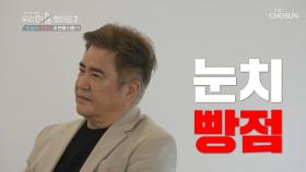 남편에게 명품 백 받은 친구가 부러웠던 유혜영😅 TV CHOSUN 20220429 방송