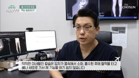 혈액에 즉각 흡수되는 빠른 뼈🦴 형성 도우미 ❝액상 칼슘❞ TV CHOSUN 20220430 방송