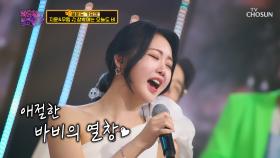 ‘창밖에는 오늘도 비’♬ 핑크로켓으로 뭉친 지윤&우림🥰 TV CHOSUN 220517 방송