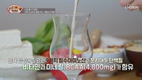 『콩 단백질』 근육 건강에 도움을 주는 식물성 단백질☺ TV CHOSUN 220518 방송