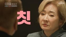 밥 먹고 얘기하시지..😂 오늘의 교훈 ˹1절만 하자˼ TV CHOSUN 20220520 방송