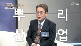 ‘중소 기업’ 글로벌 대기업 반열에 오른 뿌리 산업 TV CHOSUN 220522 방송