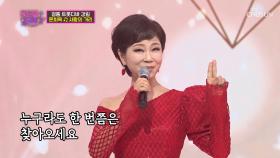 K-정통트롯 맛집거리 문희옥👍 ‘사랑의 거리’♪ TV CHOSUN 220524 방송