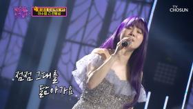 전설의 발라드 퀸 이수영의 신곡 ‘천왕성’♫ TV CHOSUN 220524 방송