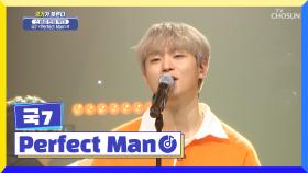 ☆스페셜 헌정 무대☆ 동완 선배님께 바칩니다 ‘Perfect Man’♪ TV CHOSUN 220526 방송