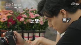 전 부인의 따뜻한 응원 속에 일라이 적성 찾기🙋🏻‍♂️ TV CHOSUN 20220527 방송