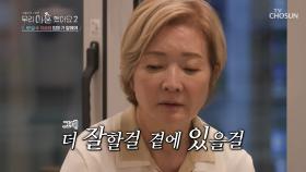 성인이 돼서야 이혼한 부모님을 이해하게 된 딸😥 TV CHOSUN 20220527 방송