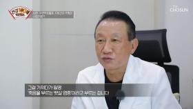 죽음을 불러오는 수면 무호흡증과 비만의 주범! ‘내장지방’ TV CHOSUN 220530 방송