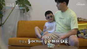 대박🤸🏻‍♂️ 아빠랑 물놀이 할 생각에 신난 민수🤽🏻‍♂️TV CHOSUN 20220603 방송