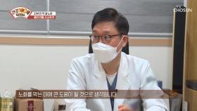 콜라겐으로 두피 노화와 탈모를 예방할 수 있다?!😲 TV CHOSUN 220606 방송