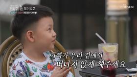 눈물😥 아빠와 함께 보내는 생일날 민수의 소원은?🙏 TV CHOSUN 20220701 방송