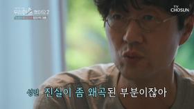 맞벌이였지만 가현에게는 빚이 왔었다는 성민의 수입😥 TV CHOSUN 20220701 방송