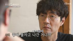 시청자의 입장에서 전하는 후배의 진심 어린 조언💭 TV CHOSUN 20220701 방송