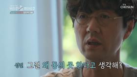 신뢰가 무너져 성민의 어떤 말도 믿어지지 않는 가현 TV CHOSUN 20220701 방송