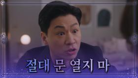 폭력적인 소은의 전 애인과 정상훈의 치열한 추격전 TV CHOSUN 20220709 방송