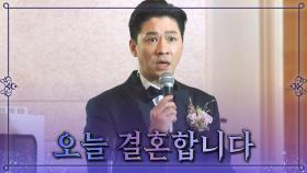 “결혼합니다” 눈뜨고 볼 수 없는 X낙구 뻔뻔함🤛 TV CHOSUN 20220806 방송