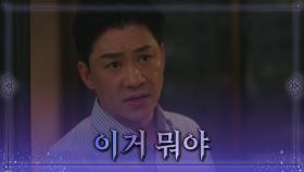 TV 속 살인사건 용의자의 옷을 집에서 발견한 상훈 TV CHOSUN 20220813 방송