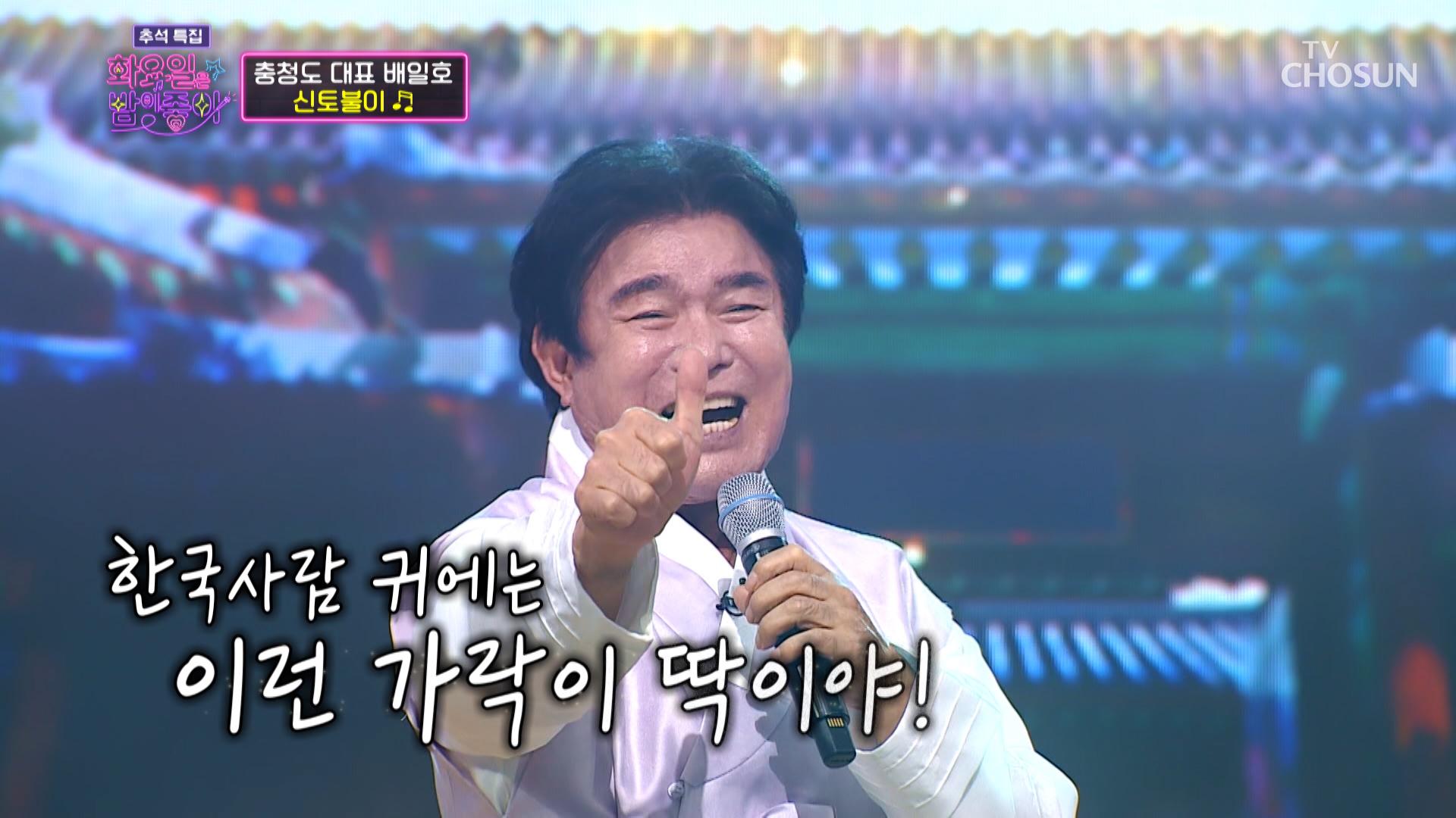 국산댄스가 절로 나오는 이것이 바로 ‘신토불이’♪👍 TV CHOSUN 220906 방송 | ZUM TV