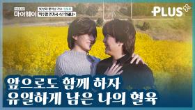 [#감동플] 부모님을 가슴에 묻고 서로 의지하며 사는 김보희 형제 | #스타다큐마이웨이 #TVCHOSUNPLUS #TV조선