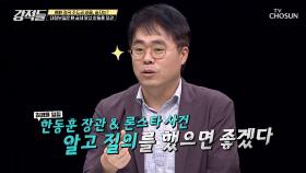 대정부질문 공세에 맞선 한동훈 장관 TV CHOSUN 220924 방송