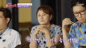 예쁜 노을과는 상반되는 50대 친구들의 매운맛 조크🔥 TV CHOSUN 220930 방송