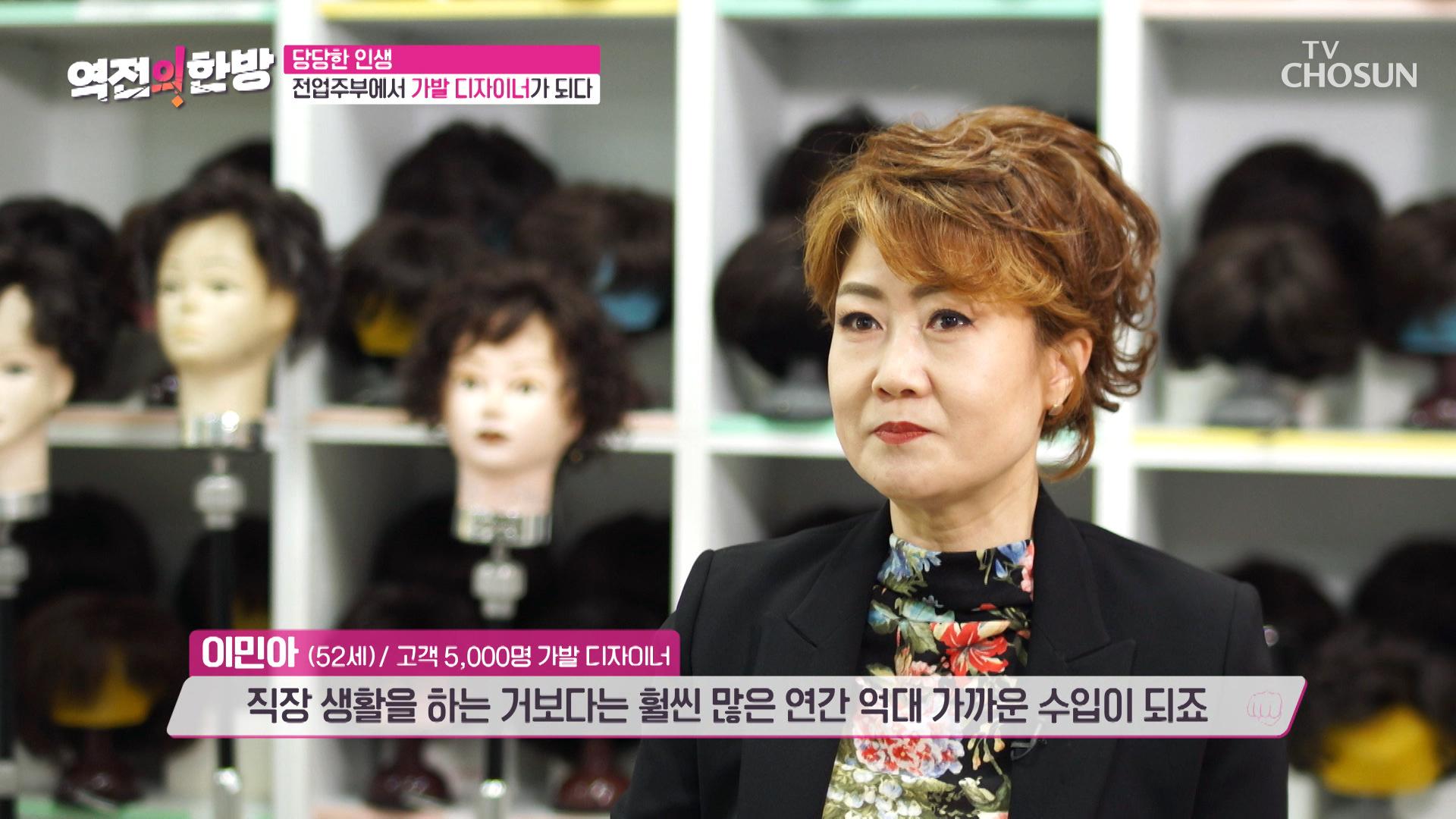 억대 수입!? 새로운 인생을 역전한 오늘의 주인공😎 TV CHOSUN 20221007 방송 | ZUM TV