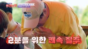 패기 넘쳤던 조동아리.. 초대형 햄버거에 졌다😭 TV CHOSUN 221014 방송