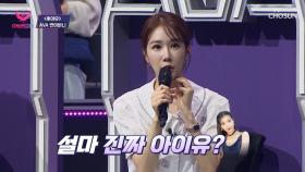 수줍고 엉뚱한 애교에 아이유 찐친 유인나의 촉 발동🤩 TV CHOSUN 20221017 방송