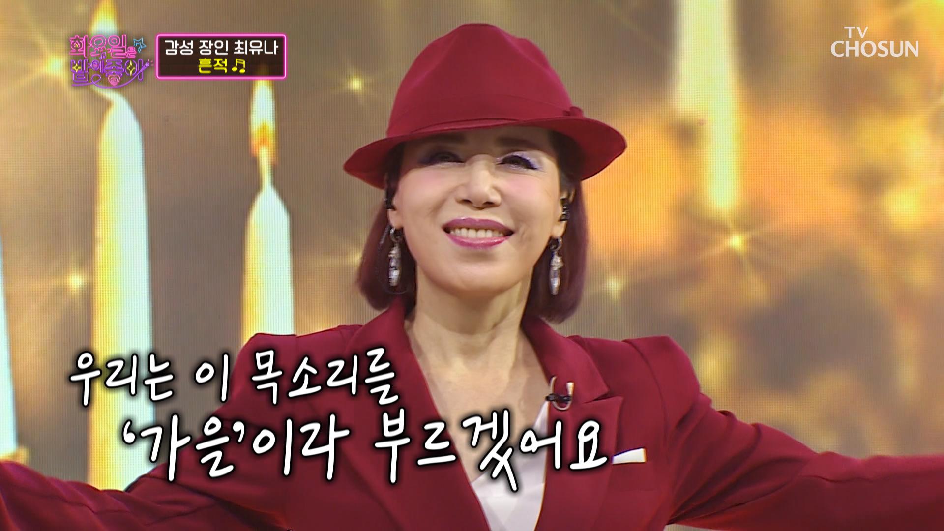 tv-chosun-221018-zum-tv